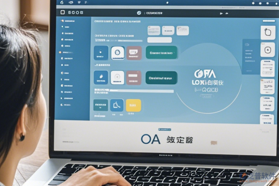 大型企業(yè)協(xié)同OA辦公系統(tǒng)使用教程與升級方法？