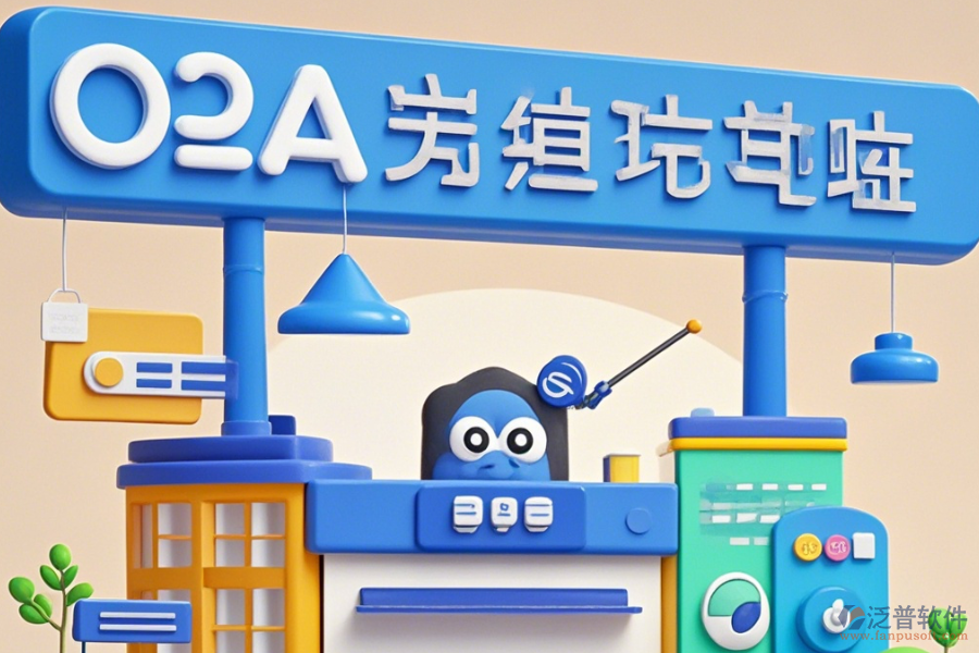 房地產(chǎn)辦公管理軟件開發(fā)要點與哪個品牌好？