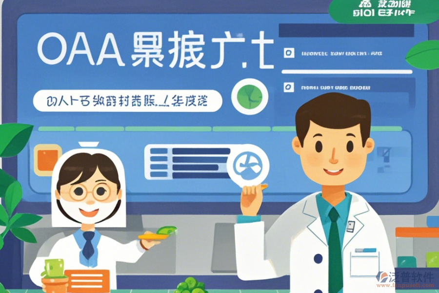 醫(yī)院OA協(xié)同辦公系統(tǒng)開(kāi)發(fā)定制與二次開(kāi)發(fā)平臺(tái)選擇？