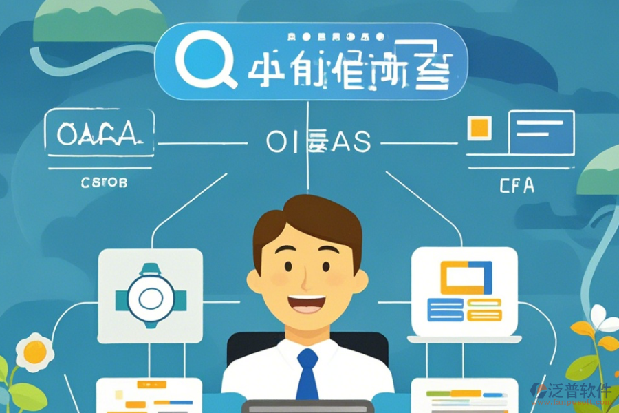 簡單的OA系統(tǒng)軟件企業(yè)存在幾種模式？