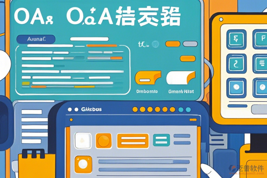 數(shù)字化校園辦公系統(tǒng)定制費用與二次開發(fā)成本分析？
