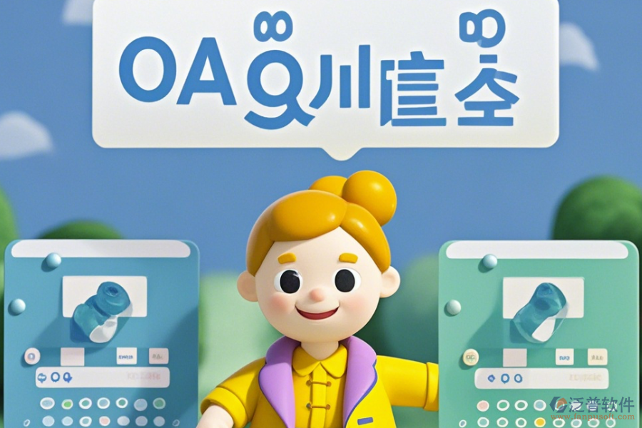 幼兒園OA系統(tǒng)最簡(jiǎn)單的有幾種模式？