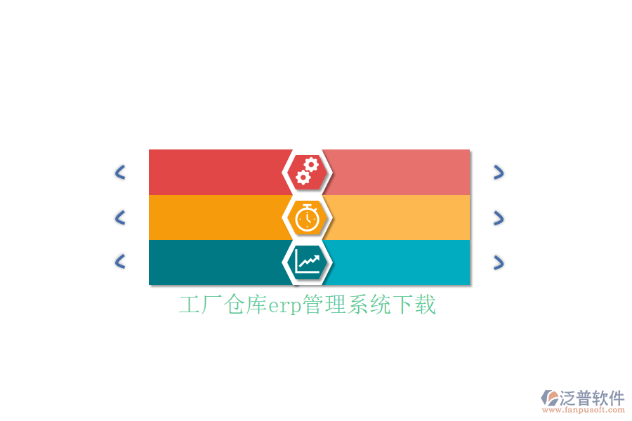 工廠倉(cāng)庫(kù)erp管理系統(tǒng)下載