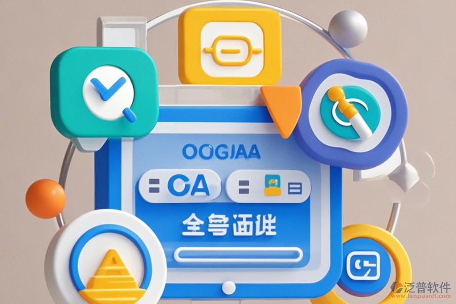 企政OA系統(tǒng)哪家口碑好且值得采用？