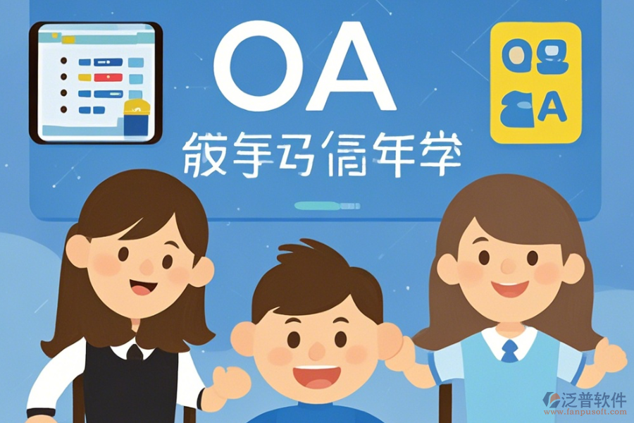 教育局協(xié)同辦公平臺(tái)三大優(yōu)勢(shì)及特點(diǎn)概覽？