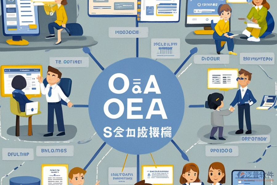OA系統(tǒng)日常維護管理要點