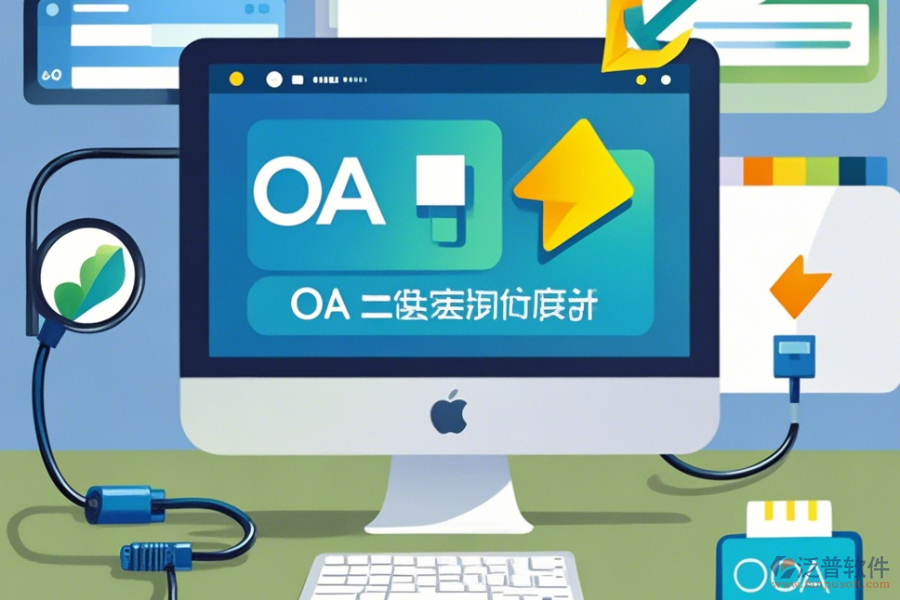 免費OA系統(tǒng)軟件下載，優(yōu)化<a href=http://keekorok-lodge.com/gongsi/xt/ target=_blank class=infotextkey>企業(yè)管理</a>