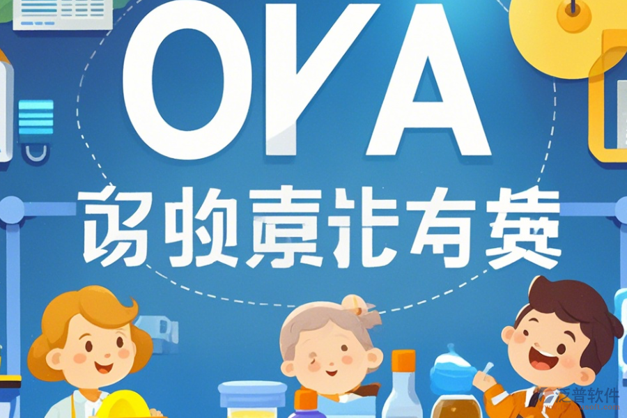 醫(yī)藥公司OA系統(tǒng)優(yōu)劣勢分析及技術(shù)特點揭秘？