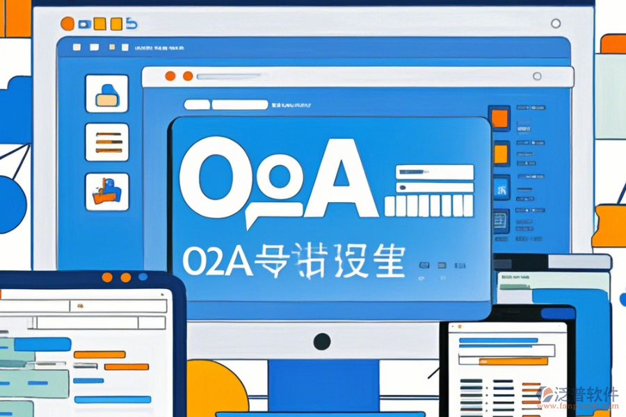 醫(yī)療OA協(xié)同辦公系統(tǒng)操作手冊及免費升級機會？