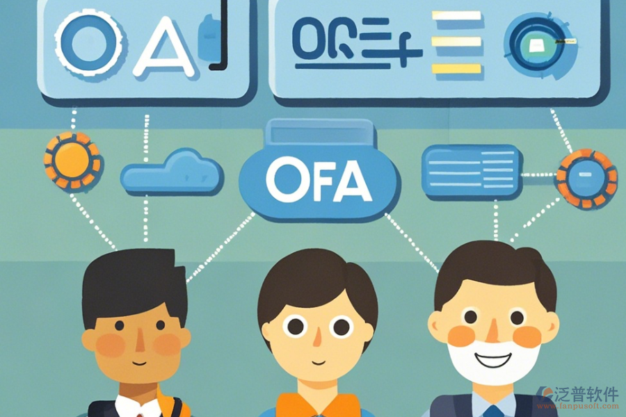 最簡單的政務(wù)OA協(xié)同辦公系統(tǒng)有幾種類型？