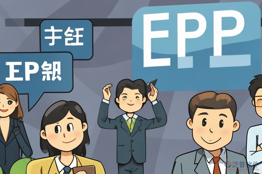 erp管理系統(tǒng)和通用版的區(qū)別