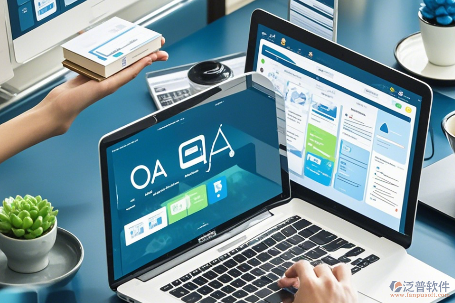 企業(yè)OA辦公系統(tǒng)軟件哪家口碑好且適合？