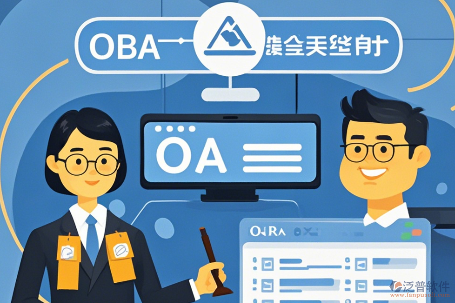 律師事務(wù)所OA系統(tǒng)有哪些優(yōu)勢(shì)與特點(diǎn)并存？
