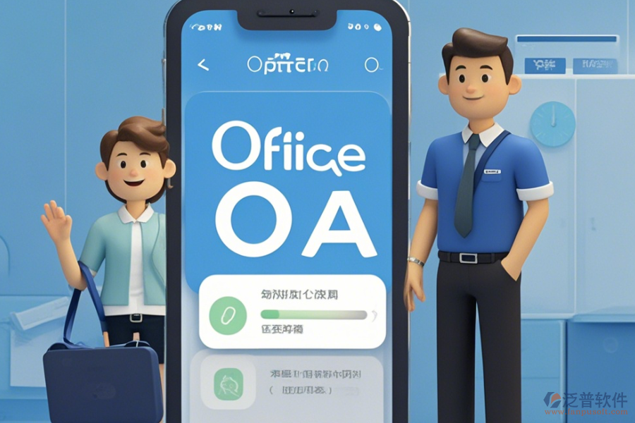 OA辦公系統(tǒng)手機端的操作方法結(jié)合安裝教程怎樣學？