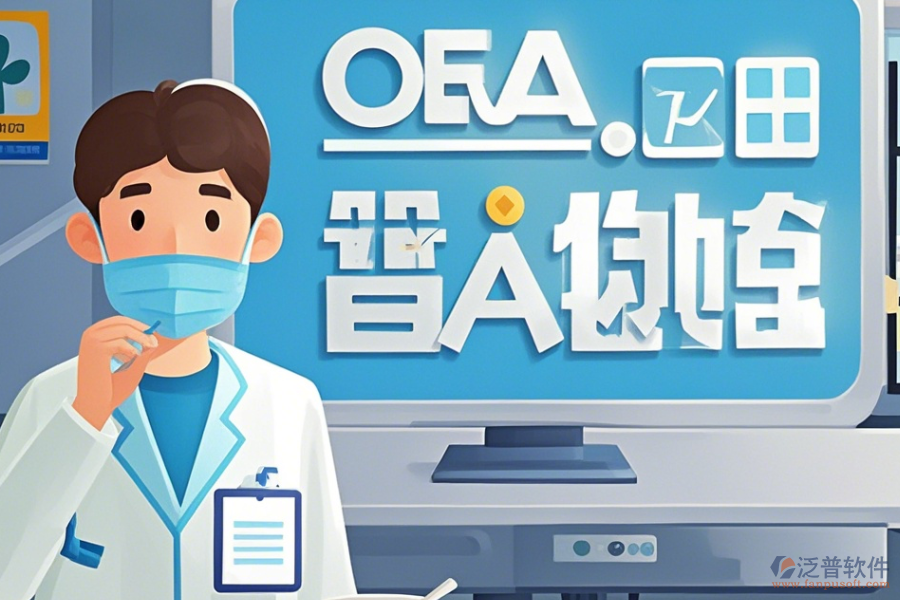 醫(yī)院OA<a href=http://keekorok-lodge.com/oa/ target=_blank class=infotextkey>辦公系統(tǒng)</a>實施方案定制公司推薦及<a href=http://keekorok-lodge.com/Implementation/kaifa/ target=_blank class=infotextkey>二次開發(fā)</a>環(huán)境探索？