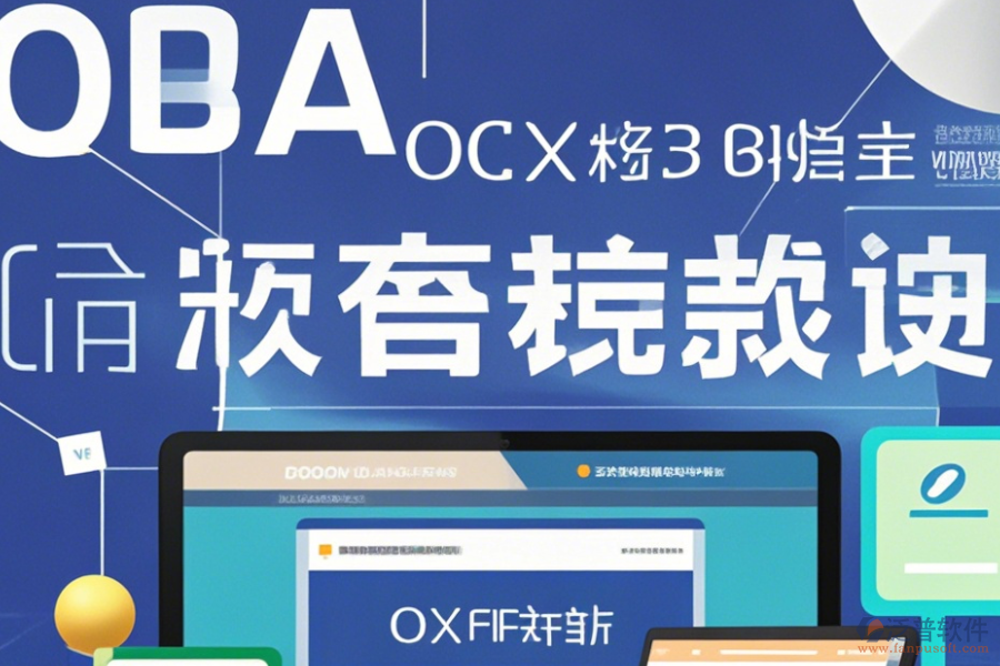 OA請假系統(tǒng)使用技巧與升級規(guī)劃？