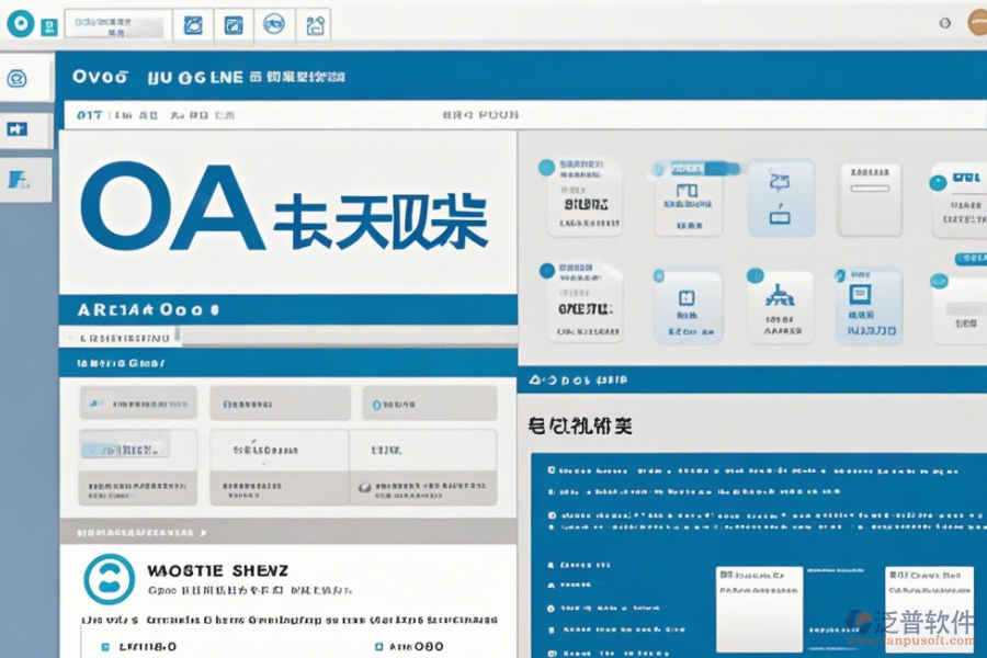 智能OA系統(tǒng)操作手冊與使用教程哪里找？
