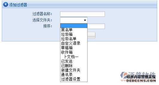 OA郵件管理—過濾器設置