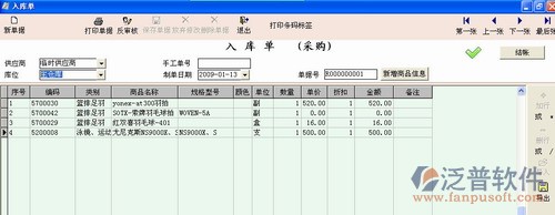 商務(wù)星母嬰軟件支持門店之間直接查詢庫存，也支持門店調(diào)撥