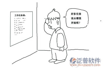 <a href=http://keekorok-lodge.com/zhiyuan/ target=_blank class=infotextkey>致遠(yuǎn)</a>OA時間管理