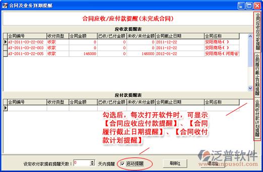 合同單機(jī)版02