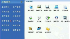 哪里有免費(fèi)的財務(wù)軟件可以下載？